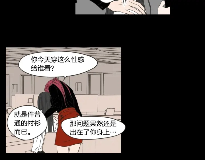第17话 偷听 第12页