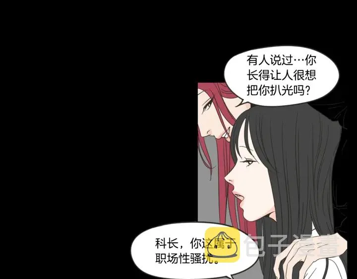 第17话 偷听 第13页