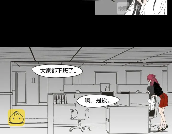 第17话 偷听 第14页