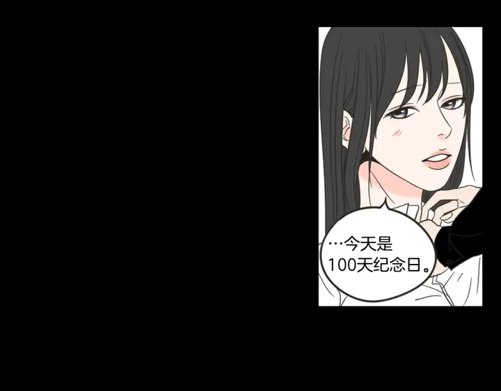 第17话 偷听 第18页