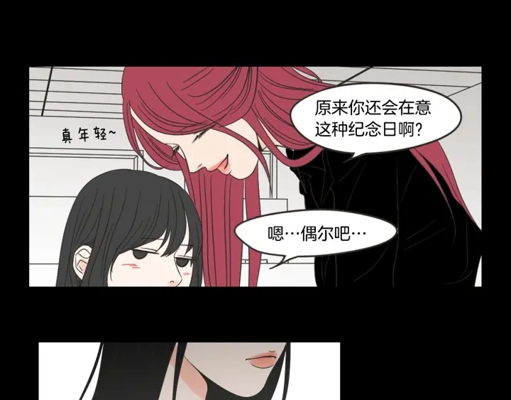 第17话 偷听 第19页