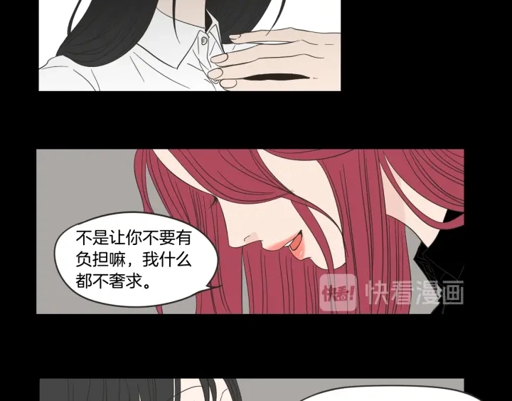 第17话 偷听 第20页