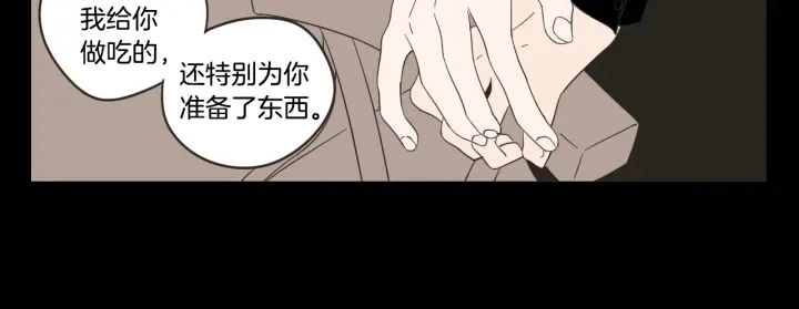 第17话 偷听 第22页