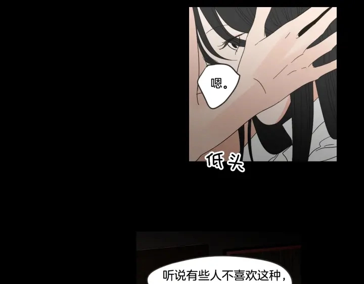 第17话 偷听 第27页