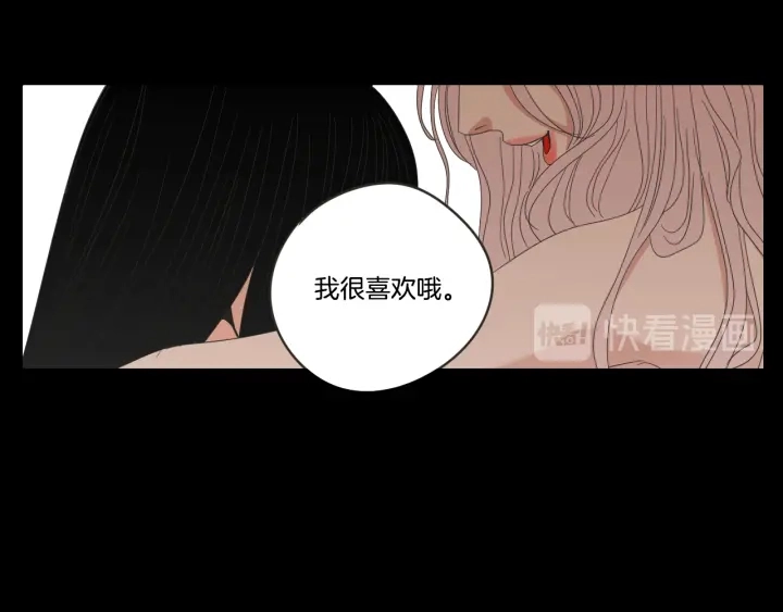 第17话 偷听 第31页