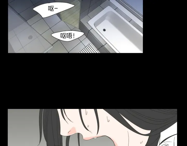 第17话 偷听 第33页