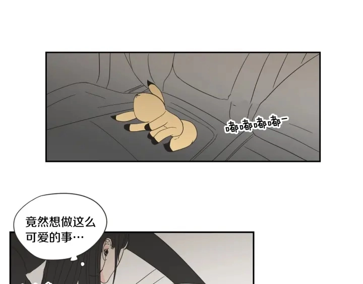 第17话 偷听 第39页
