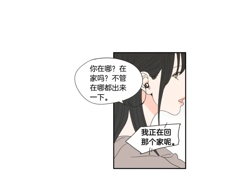 第17话 偷听 第41页