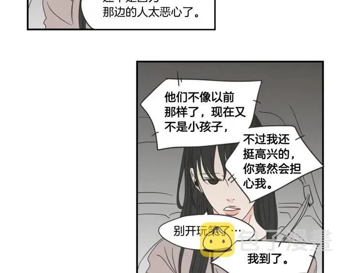 第17话 偷听 第45页