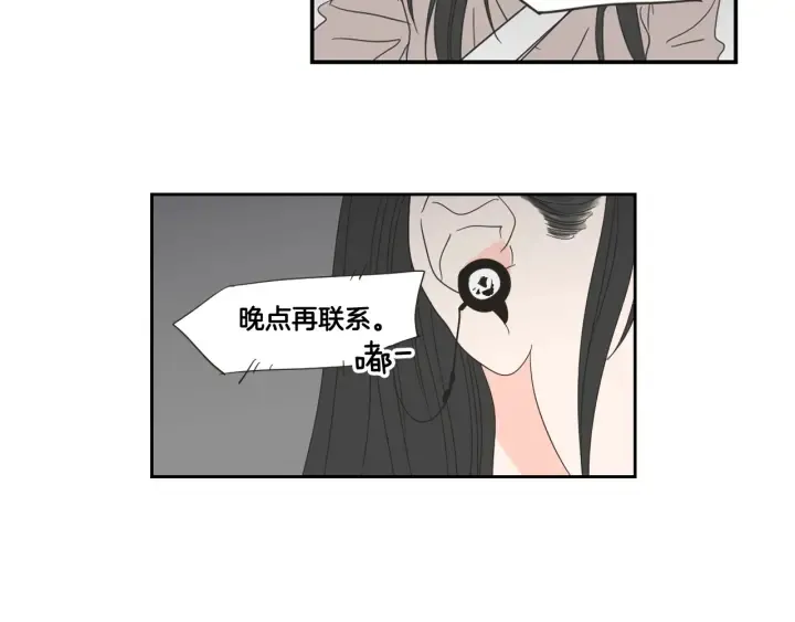 第17话 偷听 第46页