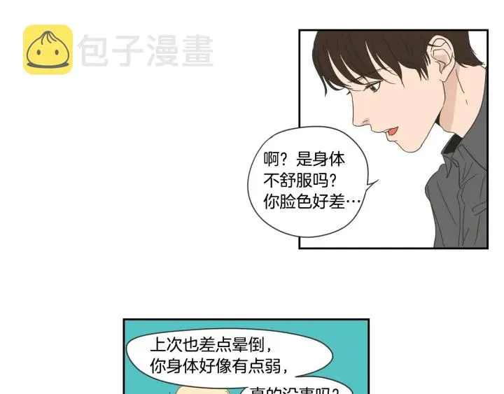第17话 偷听 第56页