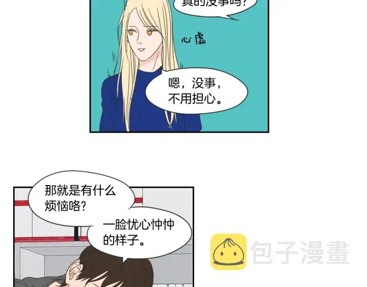 第17话 偷听 第57页