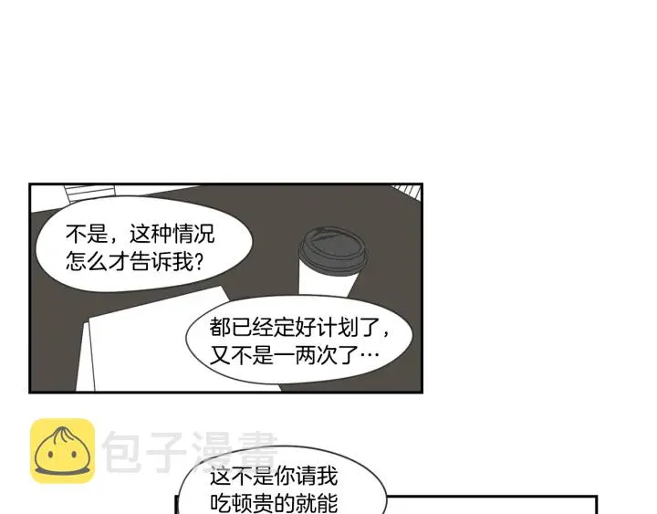 第17话 偷听 第61页