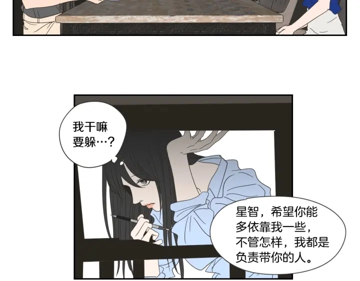 第17话 偷听 第69页