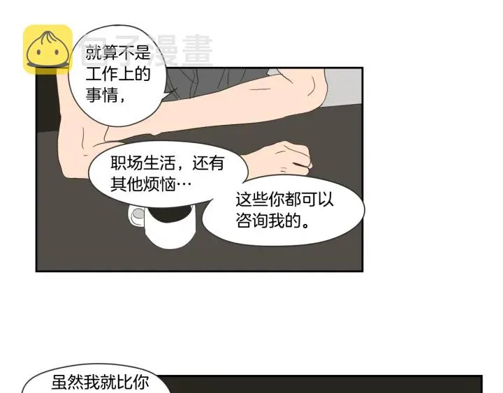 第17话 偷听 第71页
