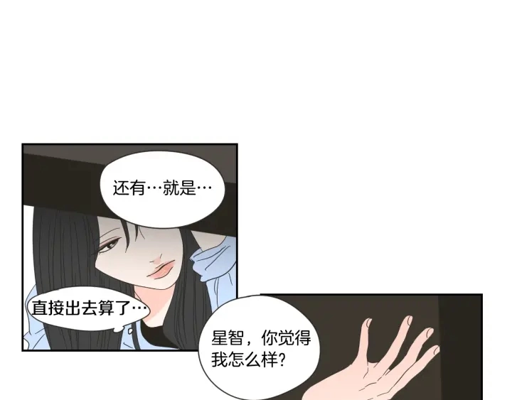 第17话 偷听 第75页
