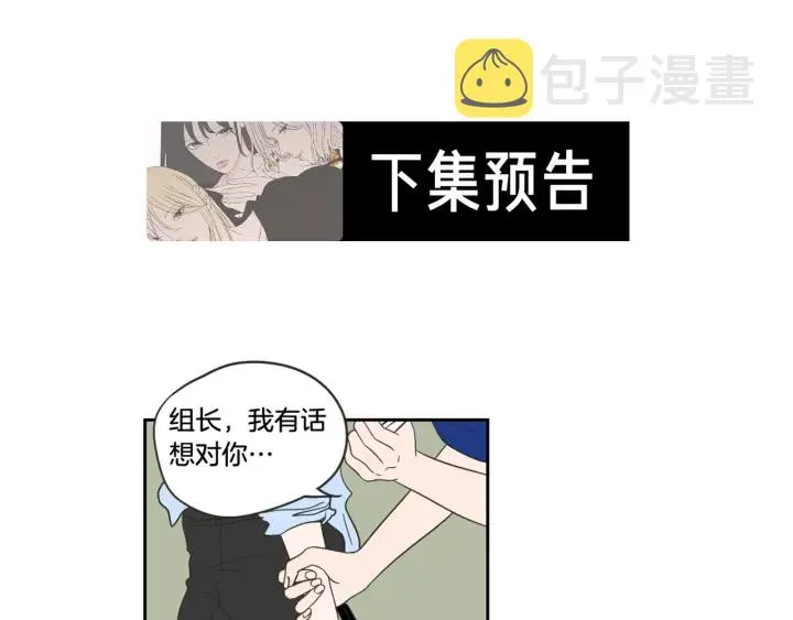 第17话 偷听 第83页