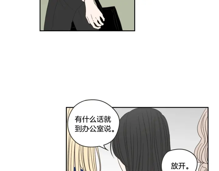 第17话 偷听 第84页