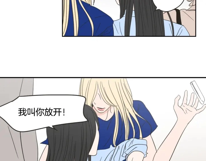 第17话 偷听 第85页