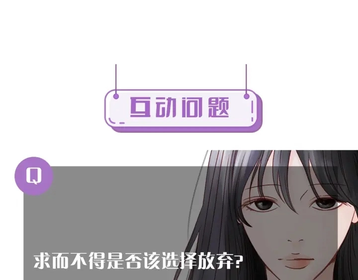 第17话 偷听 第89页