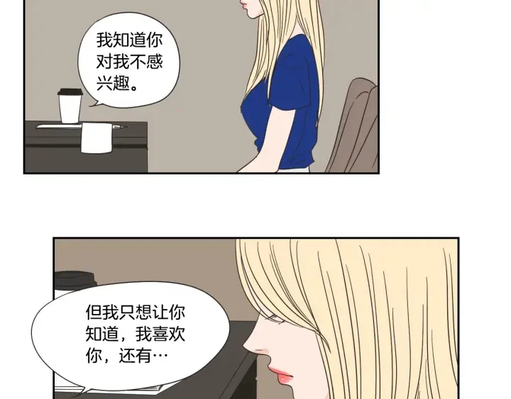 第18话 赔礼 第6页