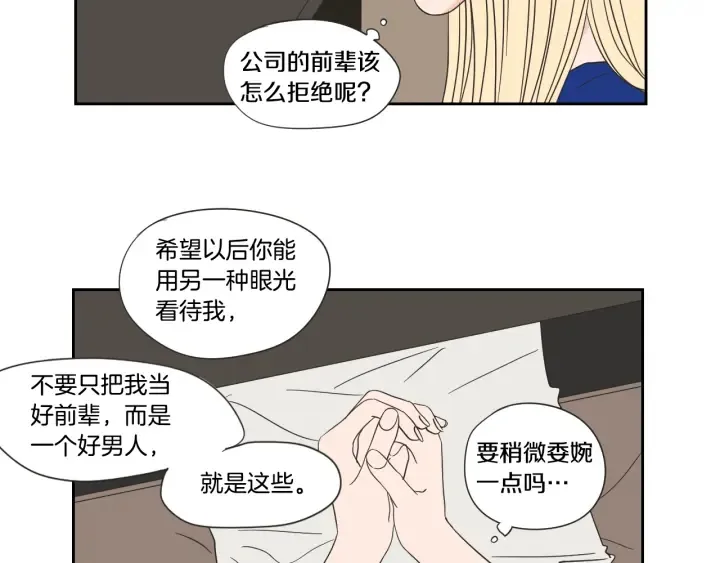 第18话 赔礼 第7页