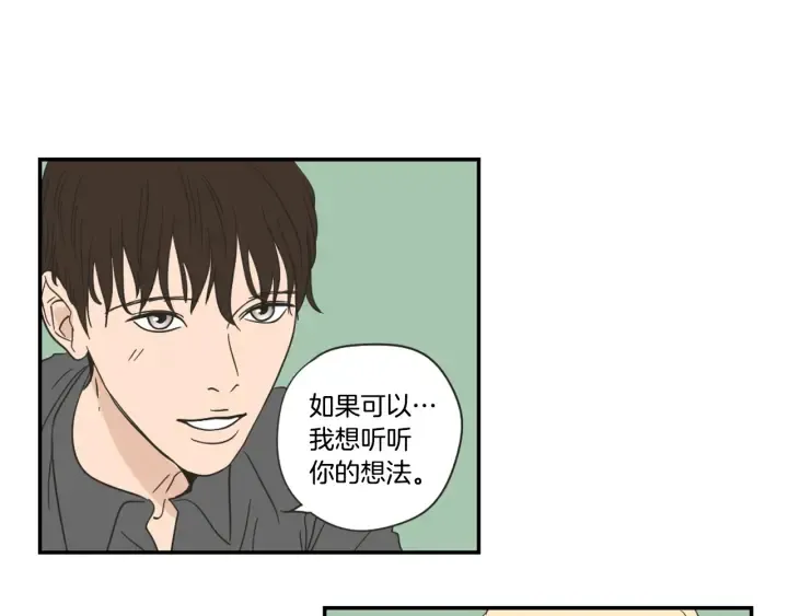 第18话 赔礼 第9页