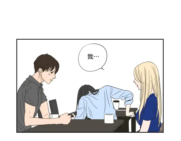 第18话 赔礼 第11页