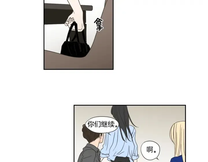 第18话 赔礼 第14页