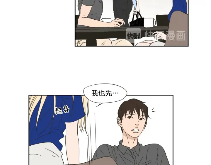 第18话 赔礼 第15页