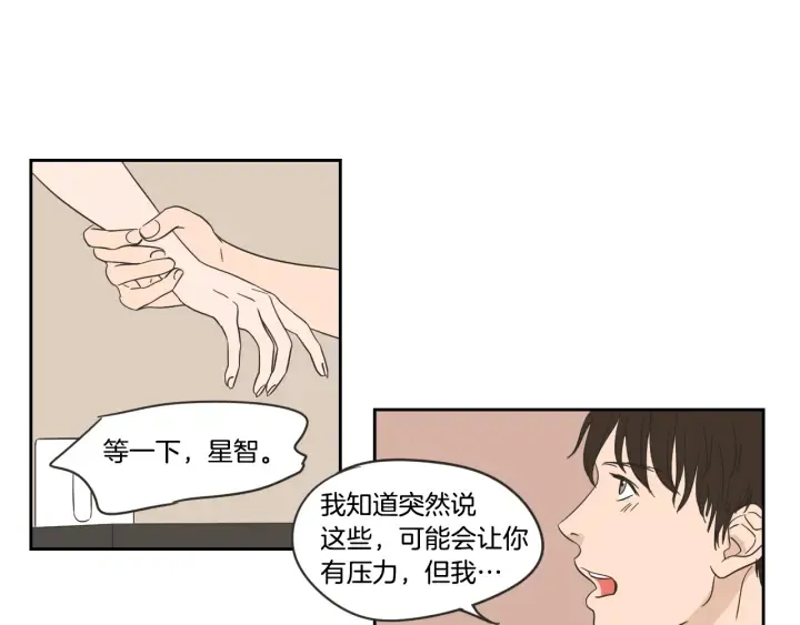 第18话 赔礼 第17页