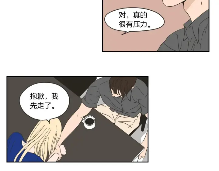 第18话 赔礼 第18页