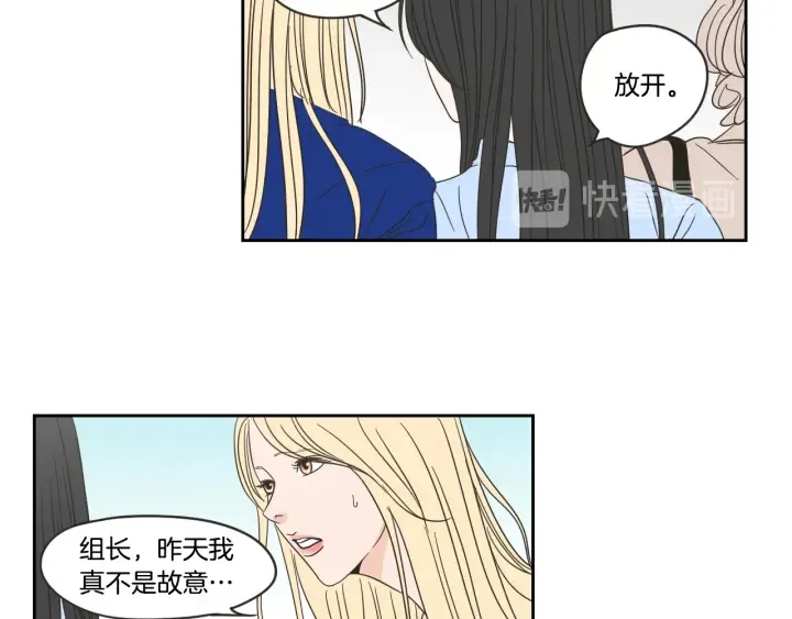 第18话 赔礼 第32页