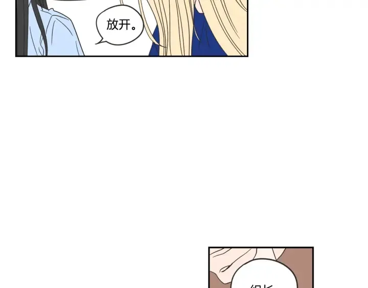第18话 赔礼 第33页
