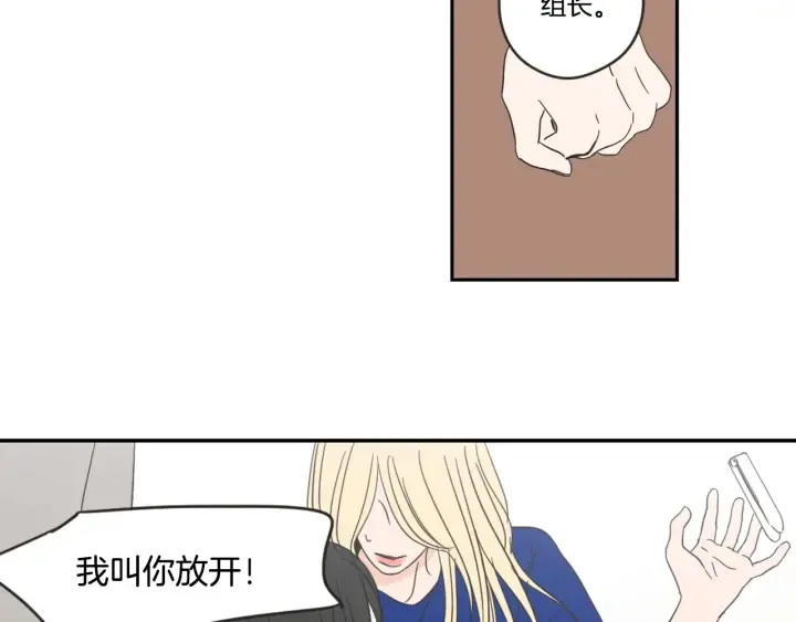 第18话 赔礼 第34页