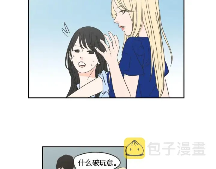 第18话 赔礼 第39页