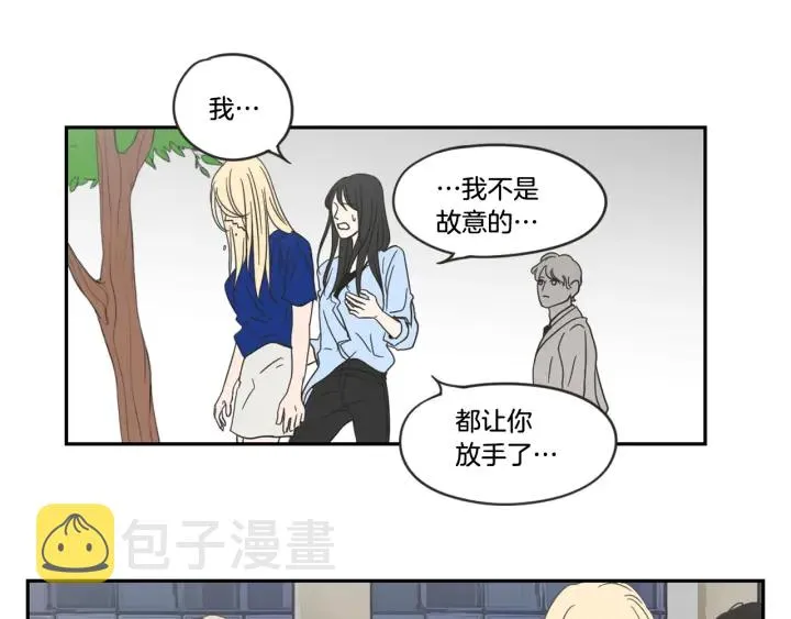 第18话 赔礼 第49页