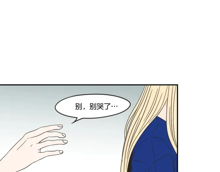 第18话 赔礼 第51页