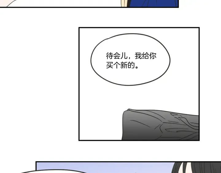 第18话 赔礼 第52页