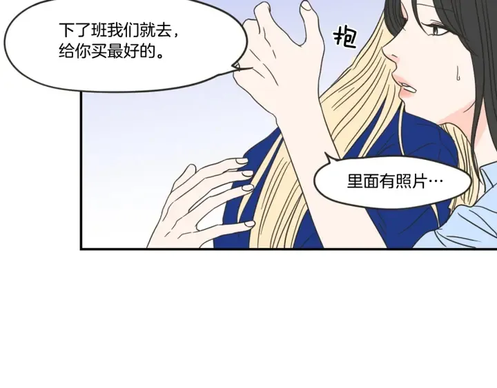 第18话 赔礼 第53页