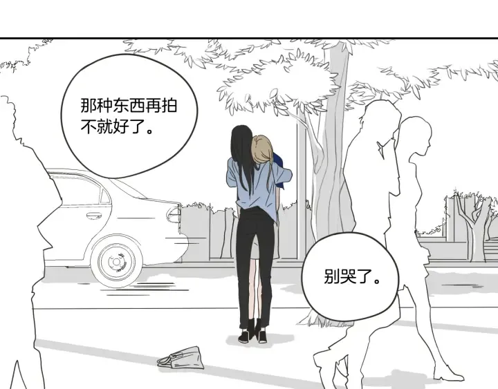 第18话 赔礼 第55页