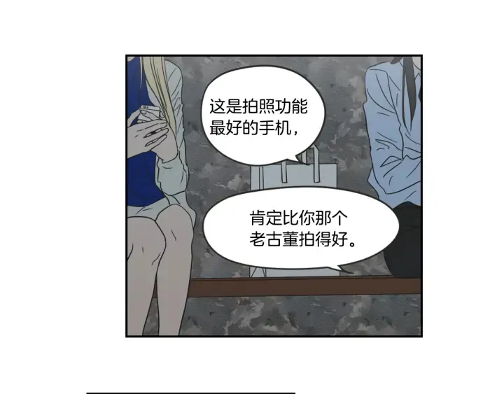 第18话 赔礼 第59页