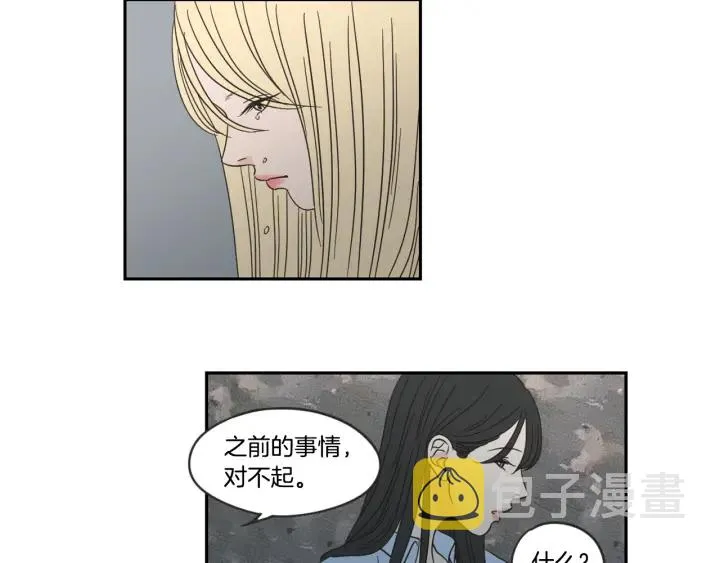 第18话 赔礼 第60页
