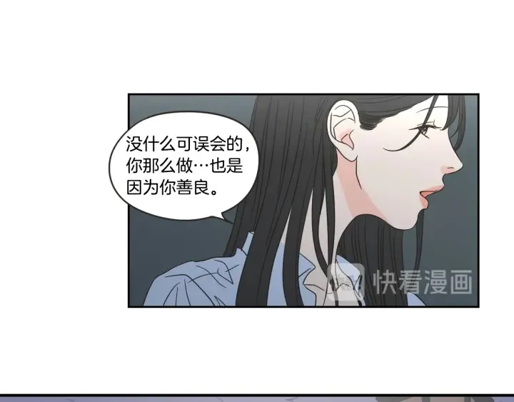 第18话 赔礼 第64页