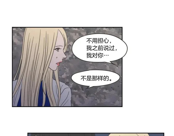 第18话 赔礼 第67页