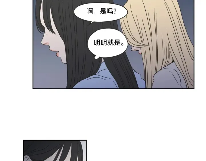 第18话 赔礼 第68页
