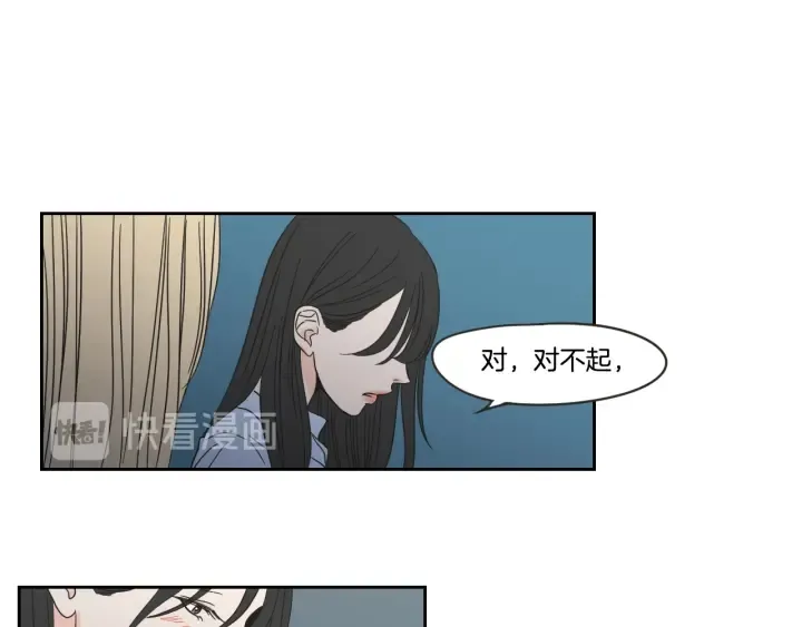 第18话 赔礼 第71页