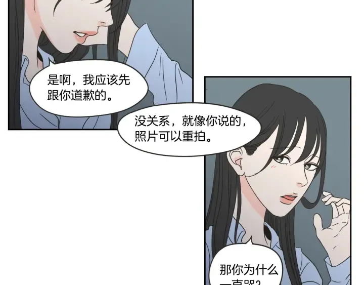 第18话 赔礼 第72页