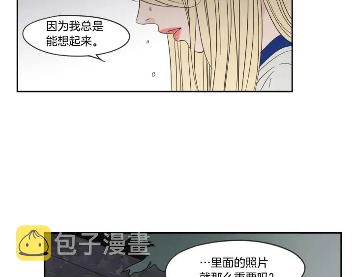 第18话 赔礼 第74页