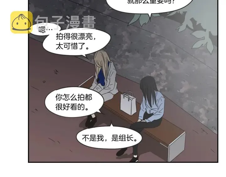 第18话 赔礼 第75页